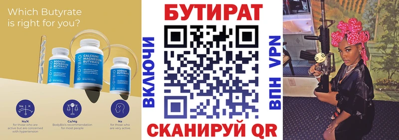 Бутират оксана  купить закладку  darknet как зайти  Кремёнки 