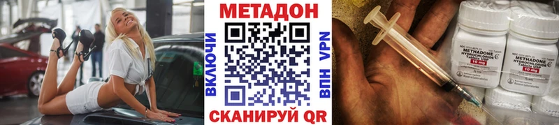Метадон VHQ  omg ссылки  Кремёнки  купить наркотики цена 